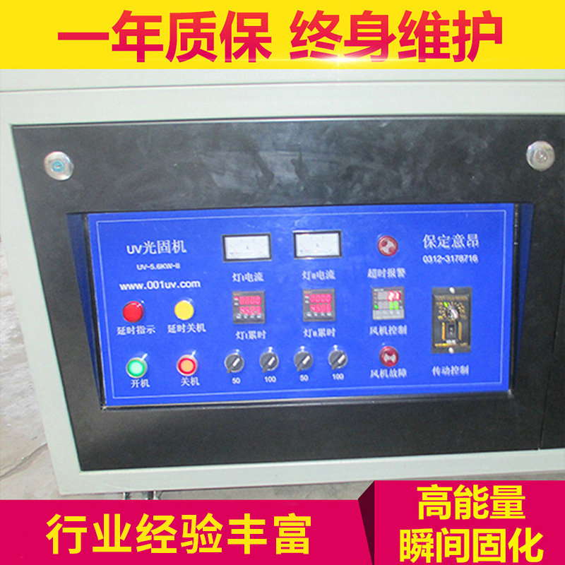 線(xiàn)路板固化機(jī)